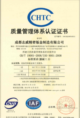 成都EVO视讯精密钣金制造有限公司